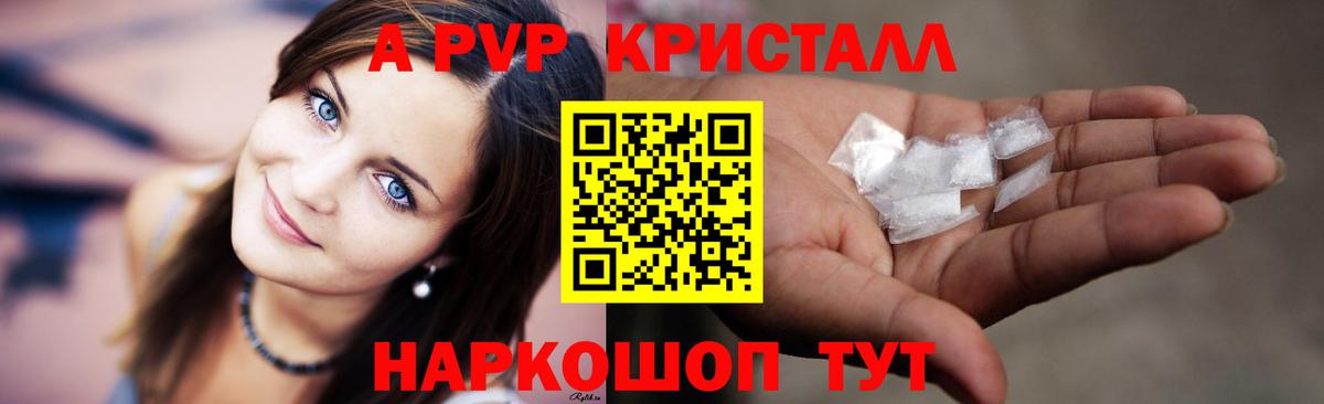 Alfa_PVP VHQ Чистополь
