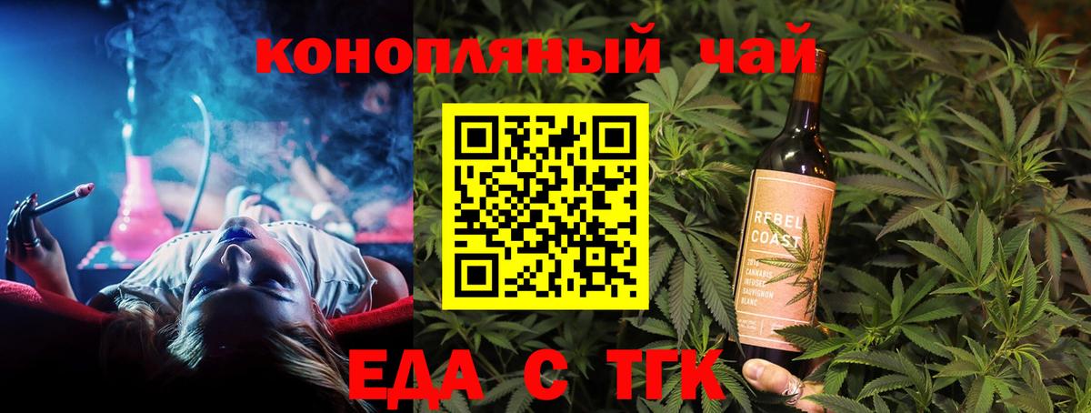 Чистополь  Печенье с ТГК марихуана  Вход с VPN 