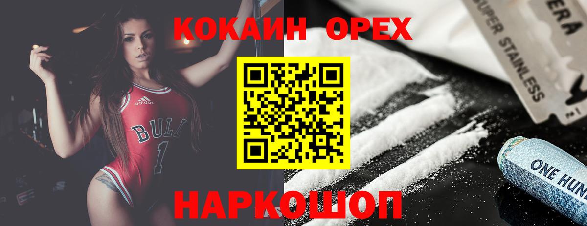 COCAIN 99% Чистополь