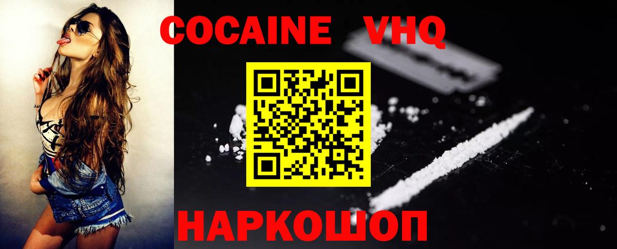 Cocaine  Вход с VPN  Чистополь  COCAIN 97%  КОКАИН Перу 