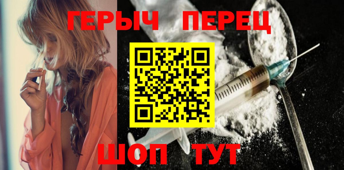 Чистополь  Героин гречка  Героин  Вход с VPN 