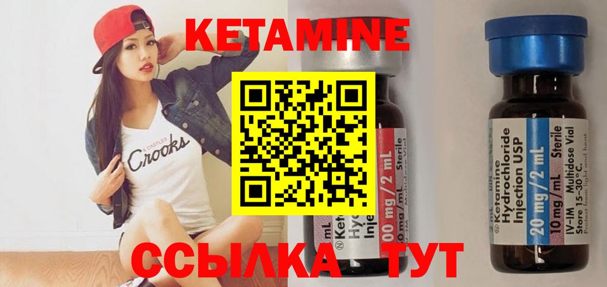 КЕТАМИН VHQ  Кетамин ketamine  Вход с VPN  Чистополь 