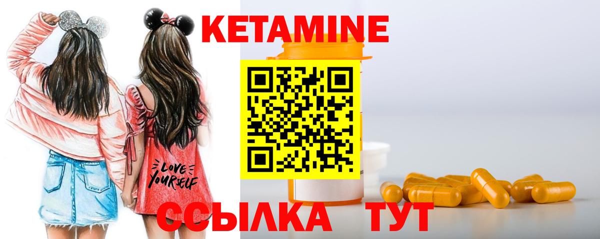 Кетамин ketamine Чистополь