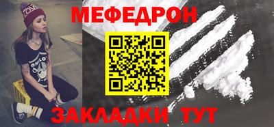 MESCALINE Лесосибирск