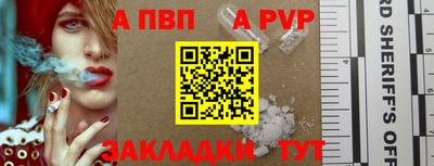 ALPHA-PVP Ливны
