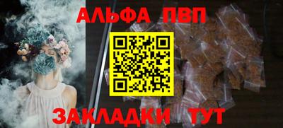 ALPHA-PVP Ливны