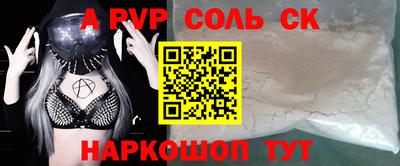 ALPHA-PVP Ливны