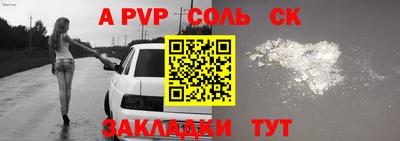 ALPHA-PVP Ливны