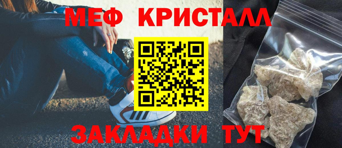 Меф мяу мяу мука Чистополь