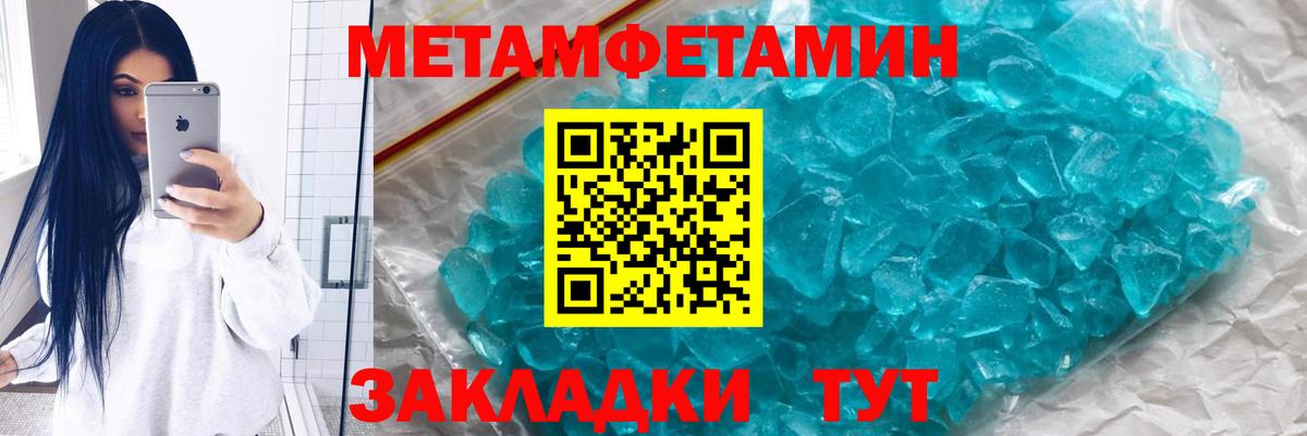 Первитин Декстрометамфетамин 99.9%  Вход с VPN  Первитин  Чистополь 