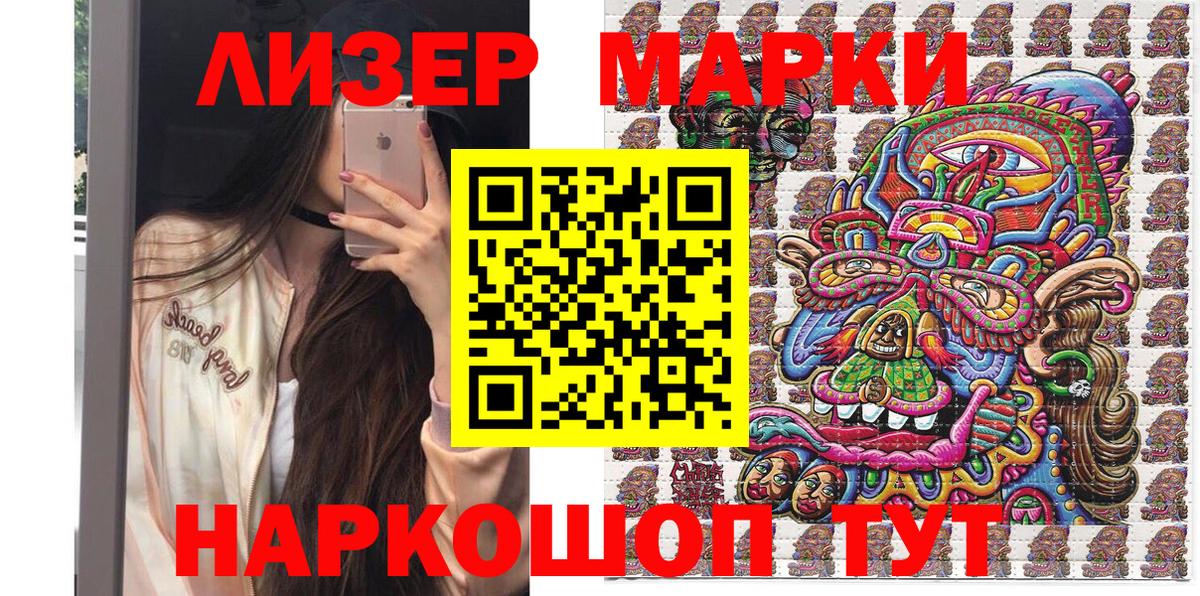Марки NBOMe 1500мкг  Вход с VPN  Наркотические марки  Чистополь 