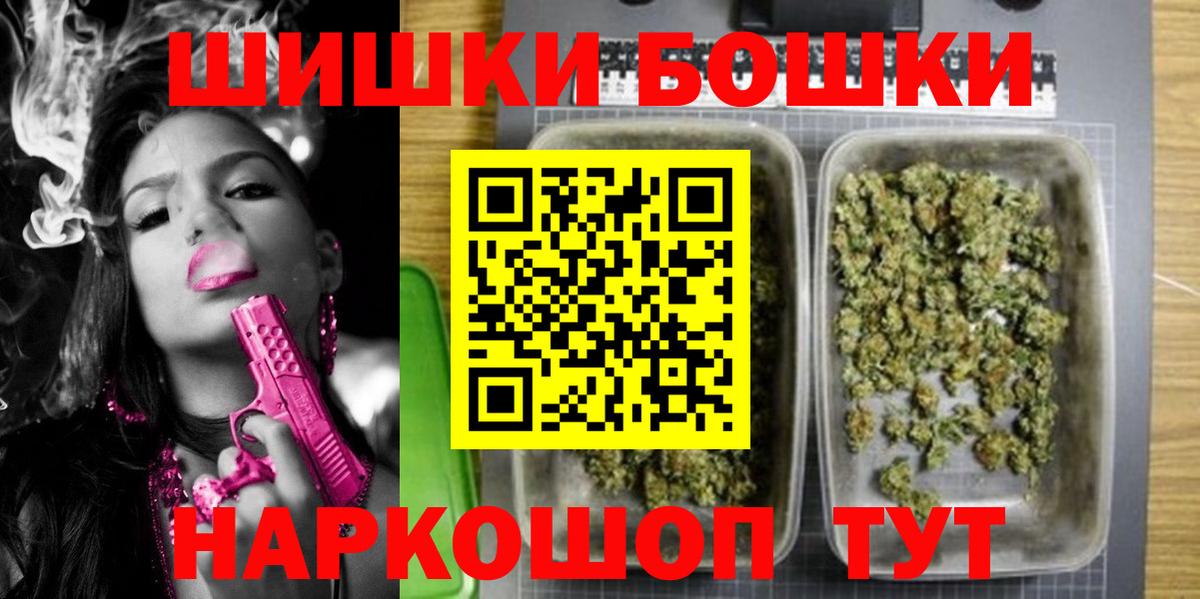 Чистополь  МАРИХУАНА планчик  Бошки Шишки Ganja  Конопля марихуана  Вход с VPN 
