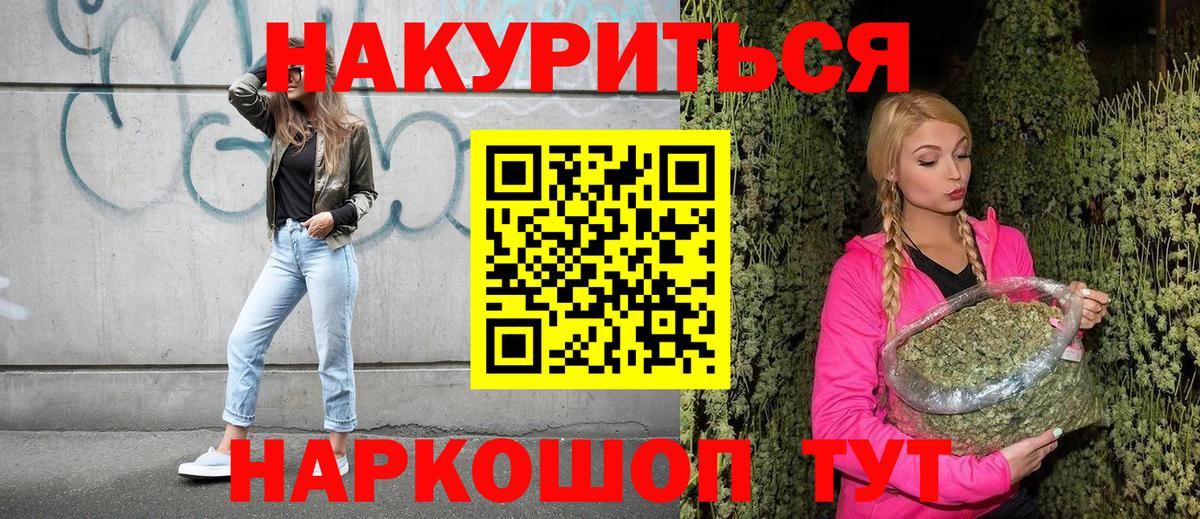 Каннабис Ganja Чистополь